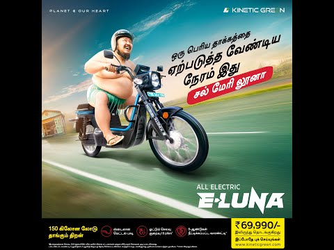 Best Mileage EV in Trichy 💯
