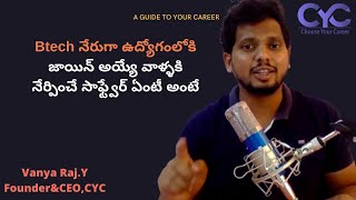 నేర్పించే సాఫ్ట్వేర్ ఏంటీ అంటే | full stack developer course with job guarantee |Vanya Raj | CYC