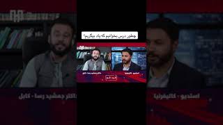 روش درس خواندن ، جمشید رسا