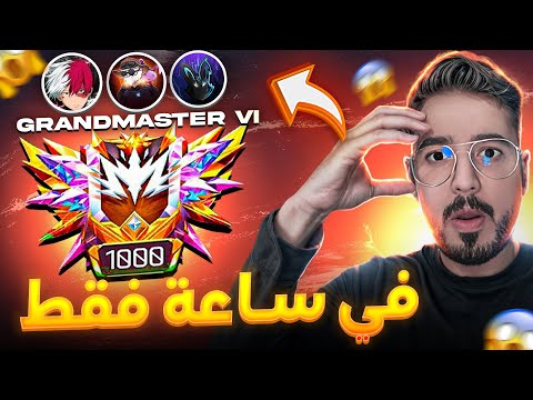 وأخيراً 😱 100 نجمة ⭐️ بمساعدة وايت واليوتيوبرز رغم الهكرات 💀🔥