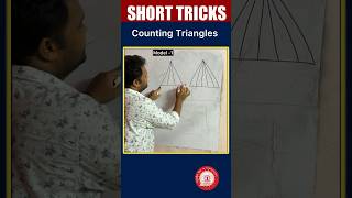Short tricks #96 Counting figures #rrb #maths #mathshortcuts #viral #rrbalp #mathtricks #rrbalp2024