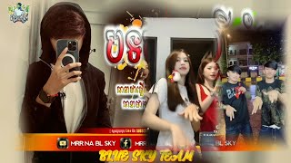 💊 បទកំពុងល្បីគ្នុង Tik Tok_👅_(ViP)_2024_ហេតុអីឲ្យបងស្គាល់អូន_Funkyy Style_2k24_🧊_By MrR Na Blue Sky