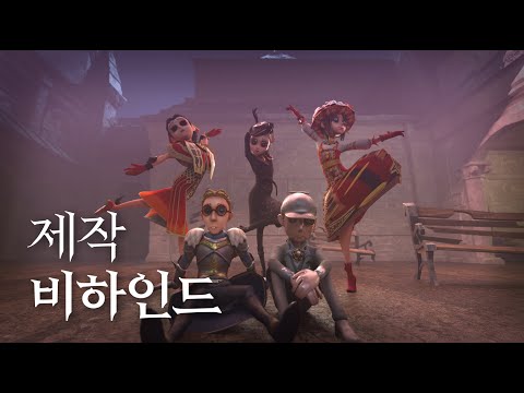 2주년 영상 제작비하인드 - 개미의 노가리