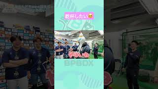 ペルドモ投手の誕生日をみんなでお祝い！ #ペルドモ #オリックス #BPBDX #shorts