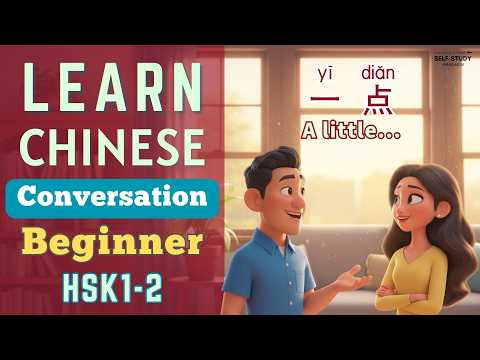 【Beginner Mandarin】Mastering 「一點 (yì diǎn)」: Expressing "A Little Bit" or "Slightly" | HSK 1-2