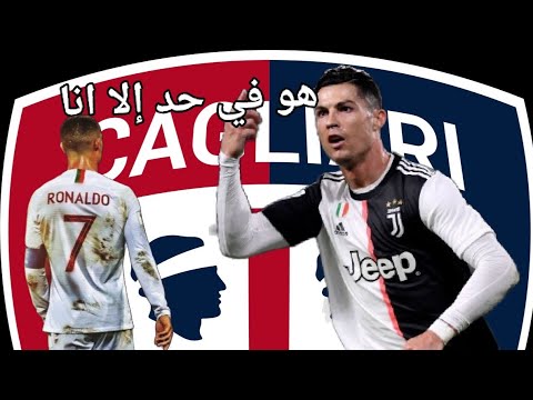 ملخص مباراه يوفنتوس وكلياريا