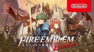 ファイアーエムブレム Echoes もうひとりの英雄王 紹介映像