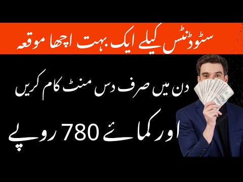 How to make money  || 100% real earning app || how to earn money || make money online || mohsintech