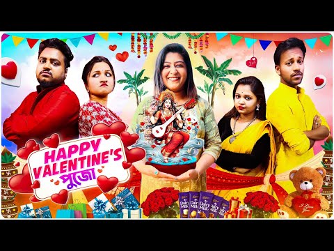 Happy Valentine's পুজো | Saraswati Pujo & Valentine's Day Special | Bishakto Sanju - Sanjay Das|2024