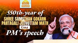 PM Modi’s speech during 550th-year celebration of Shree Samsthan Gokarn Partagali Jeevottam Math