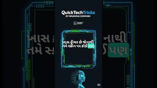 Quicktechtricks #technology for all Ep 50