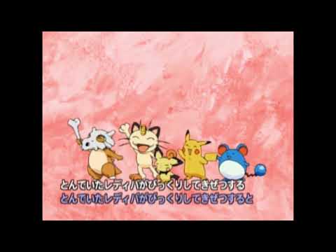 ポケットモンスターED【無印編】