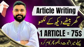 Article  Writing  and earn money | Content Writing jobs 2024 | Work from home