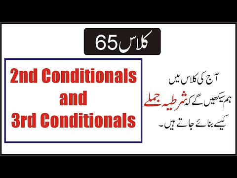 Class 65. learn the use of conditional sentences in English speaking in Urdu. Knowledge for students