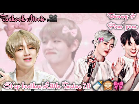 St*ep brother/Little Taetae 7.0 🍼🙈🎀✨️ [Movie] 🎥🍿