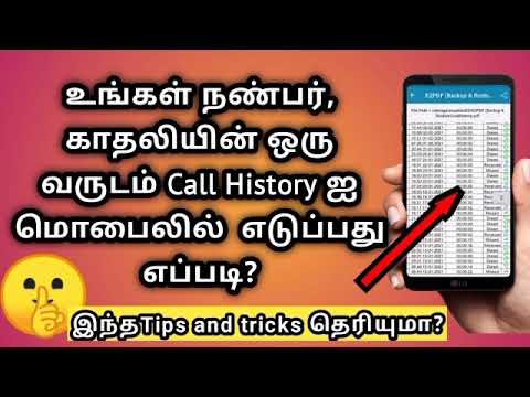 How to Android mobile use  one year contact call history search in Tamil|Tamil s tech