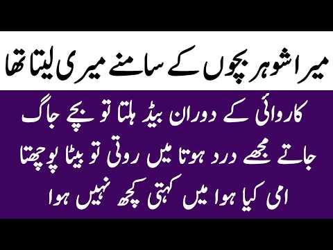Bol Kaffara Kya Hoga | Urdu Novel Romantic Short Story | Most Romantic Bold Urdu Novels