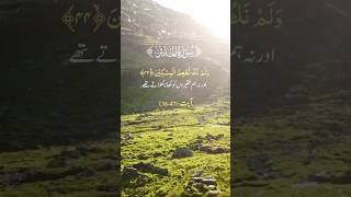 Surah Al Mudassir #css #duet #assignment #love #virtualuniversitygdb #nature #virtualassignments