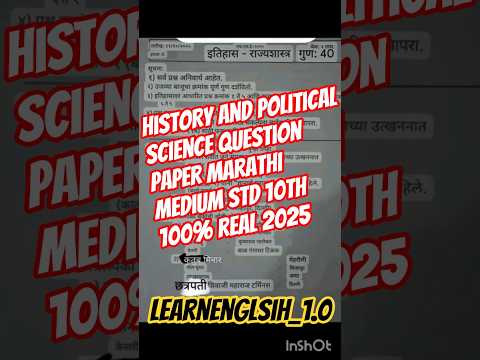 history and political science question paper 2025 std 10th marathi medium 100% real