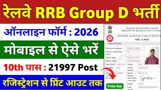 Railway RRB Group D Online Form Fill up 2026 | Mobile se RRB Railway Group D Ka Form Kaise Bhare