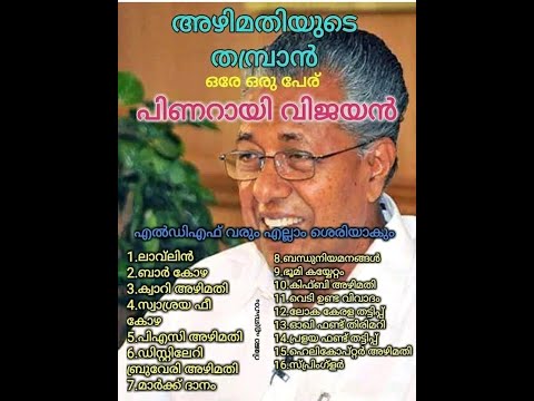Sprinkler Corruption LDF