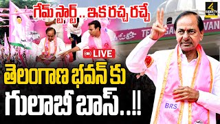 🔴LIVE : తెలంగాణ భవన్ కు గులాబీ బాస్..!! | KCR Entry To Telangana Bhavan | BRS | 4sidestv