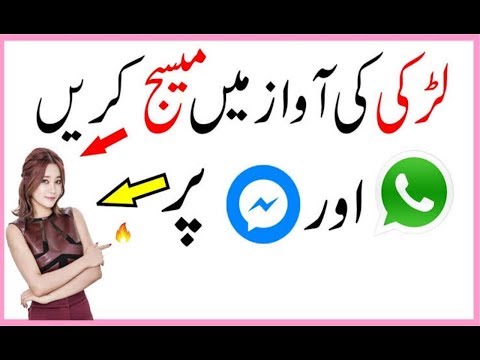 how to sent SMS in girl voice on whatsapp and messanger //by technical Raja