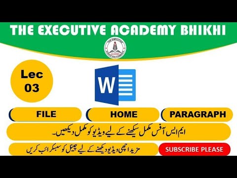 How to work in MS Word Lec 03 |Urdu|Hindi|, #computerskill ,#msoffice , #viral , #youtubeshorts