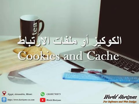 مسح الكوكيز وملفات الارتباط من كروم وفايرفوكس ... Clear cookies and cookies from Chrome and Firefox