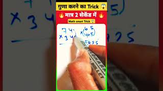 Math Multifunction shortcut Tricks 😱 !! Multifunction Tricks !! Math Trick !! #maths #mathtricks