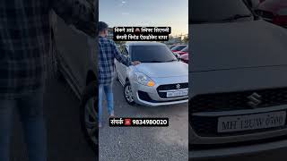 #cars #swift #vipnumber #car#cngcar #swiftforsale #carbazaar