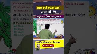 #maths_concept_king #averagequestionsforssc #mathswizardgaganpratapsir #mathswizardgaganpratapsir