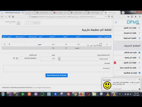 OutPrinting Offices Module