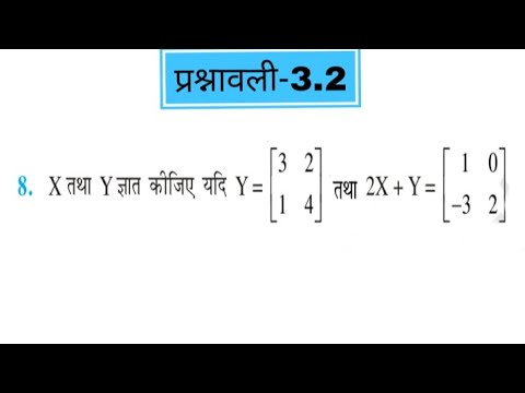 12th maths Exercise 3.2 question 8,class 12th maths Exercise 3.2,12th maths chapter 3 in hindi