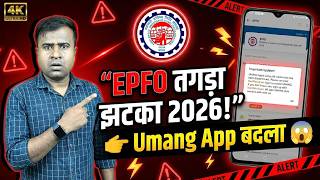 ✅ Umang Biggest Update 2026! 🔥 Ab Aise Niklega PF 2026! EPFO New Rule 2026 Explained | PF New Update