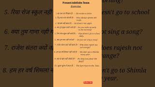 Present Indefinite Tense (Exercise) # Shorts # youtube shorts # english grammar