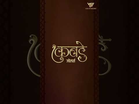 New Project | Kubde Jewellers | Amravati | Maharashtra |Jewellery Showroom#WorkInProgress #interior