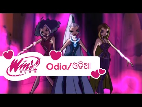 LQ - The Trix gain the Gloomix Power (Odia/ଓଡିଆ)