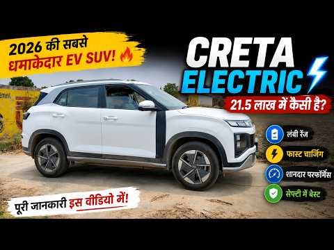Creta electric 2026 full review || 21.5 lakh onroad #trending #automobile #creta #youtubevideo