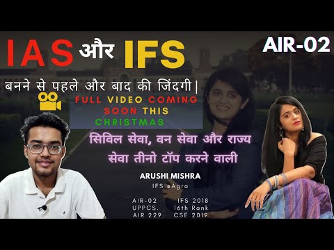 IAS और IFS बनने से पहले और बाद की जिंदगी 🔥| Official Teaser | UPSC Topper | AIR 2 | UPSC 2023🎯 Plan
