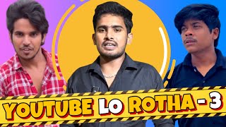 YOUTUBE LO ROTHA pt.3 || Nikhil || 301 Diaries