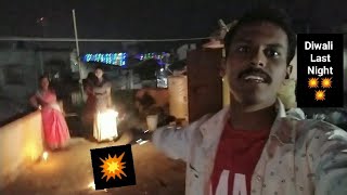 Last Night Diwali Entertainment 💥😃💣