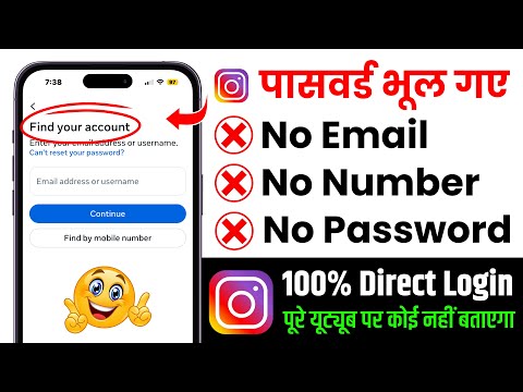 instagram purana account kaise khole | How to Recover Instagram Account 2025 | Techno Guman