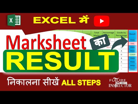 How to Get Result in Excel Marksheet | Marksheet me Result Kaise Nikalen | IF Function | CountIf