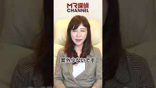 Characteristics of people who really don't cheat #cheating #cheatinginvestigation #Mayumi Okada