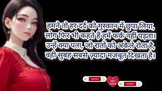 हमने तो हर दर्द को मुस्कान में छुपा लिया 💔 Heart Touching #zindgi #dard #emerizindagi #emerilife