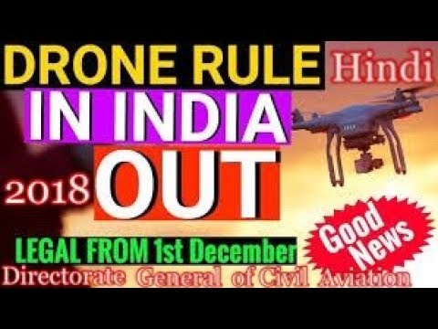 4th Dec 2018 Drone rules update in India . drones legal or illegal. how to get drone permit