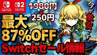 [Switch/Switch 2] Super Sale: Up to 87% Off: 15 Recommended Switch Games