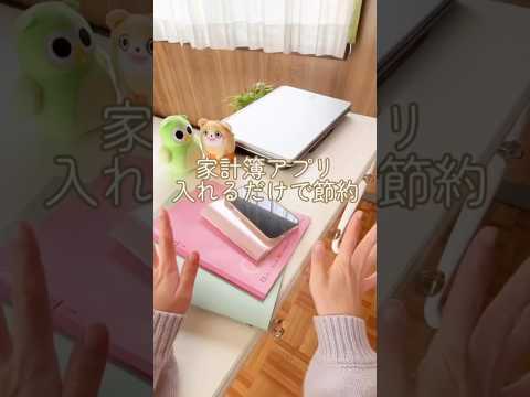 【家計簿アプリ版】最大3000円当たる最強アプリ🫶