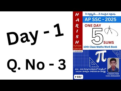 10th class maths// Work Book sums // Day - 1 // 10th classs 2026 // 10th class // 03